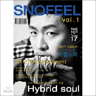 스노필 (Snofeel) 1집 - Hybrid Soul