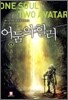 어둠의 힐러 4