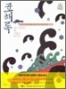 표해록
