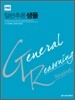 GR work book 일반추론 생물