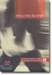 당신도 이미 최고경영자