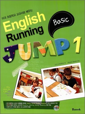 English Running JUMP 1