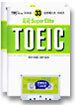 시사 Super ELITE TOEIC 33