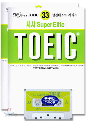 시사 Super ELITE TOEIC 33