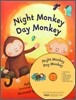 Pictory Set Step 1-25 : Night Monkey Day Monkey (Paperback Set)