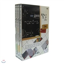 EBS 공부의 달인 (2집)