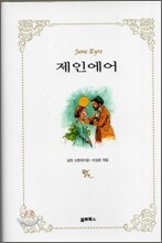제인에어