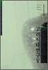 고려시대 연구 5