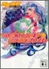 ネコソギラジカル(下)靑色サヴァンと戱言遣い