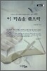 이 마음을 품으라