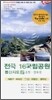 전국 16국립공원 등산지도 2