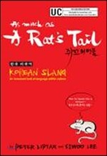 As much as A Rat's Tail 쥐꼬리만큼