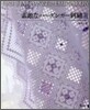 素敵なハ-ダンガ-刺繡(2)