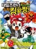 테일즈런너 수학킹왕짱! 7