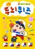 짱구 두뇌퀴즈