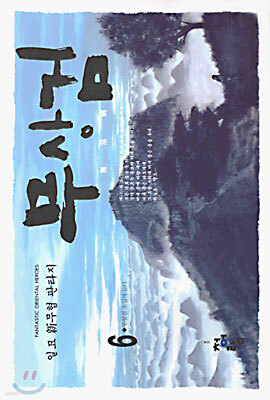 무상검 6