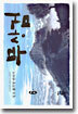 무상검 6