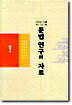 문법연구와 자료