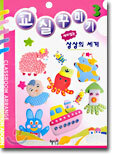 교실꾸미기 3