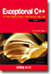 Exceptional C++