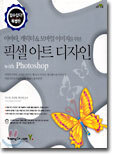 픽셀 아트 디자인 with Photoshop