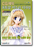 포토샵 미소녀 디자인
