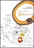 생각으로 쉽게 푸는 국어능력인증시험 고급편