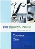 영업점 컴플라이언스 오피서 상