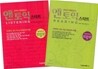 앤토익 스타트 Listening + Reading