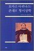 토마스 아퀴나스