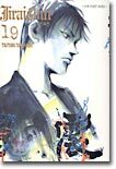 지뢰진 19