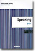 Speaking 말하기