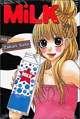 밀크 MILK