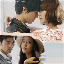 찬란한 유산 (SBS 드라마) OST