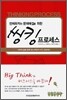 씽킹 프로세스