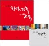 환경, 건축 그리고 색