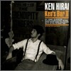 Hirai Ken (히라이 켄) - Ken's Bar II