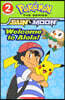 Welcome to Alola! (Pokemon Alola: Scholastic Reader, Level 2)