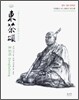 동다송 東茶頌