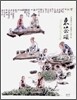 동다송 다신전 東茶頌 茶神傳
