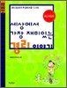 세상에서 가장 재미있는 경리 이야기