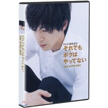 그래도 내가 하지 않았어(1DIsc)