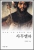 사무엘하
