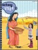 예수마당 성경공부 2 유치부 6-7세 어린이용