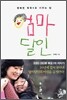 엄마 달인