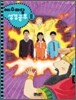예수마당 성경공부 2 초등3부 5·6학년 어린이용