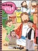 예수마당 성경공부 2 영아부 1~2세 교사용+어린이용