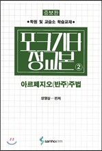 포크 기타 정교본 02