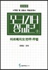 포크 기타 정교본 02
