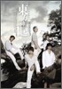 All About 동방신기 시즌3 [초도한정판]